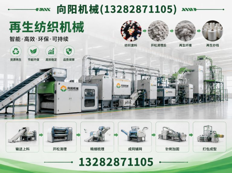白城再生纤维加工设备展示图
